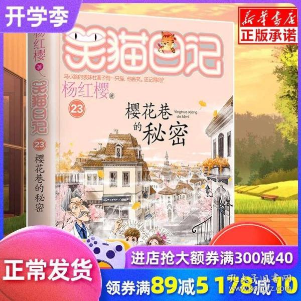 影子战术将军之刃